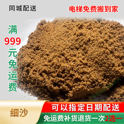 精品家装中细沙建筑沙中砂非海沙