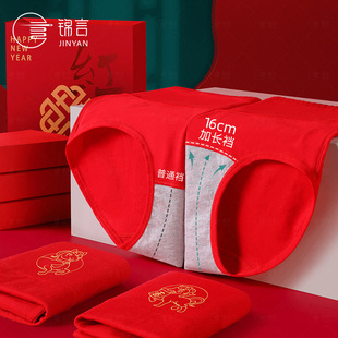 棉加长裆本命年高腰马年女士内裤 2026鸿运红色结婚礼盒中腰三角裤