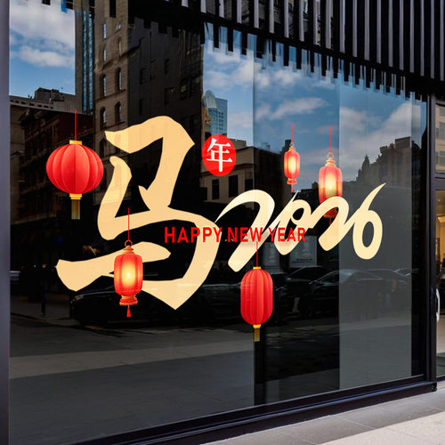 新年静电贴装饰贴画装扮商场店铺
