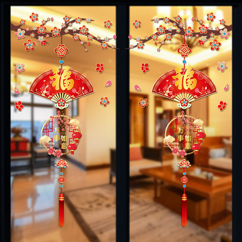 新年装饰静电贴玻璃贴纸2026马年