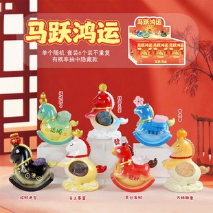 马年新品 饰新年礼物 马跃鸿运水晶石盲盒桌面摆件创意生肖马装