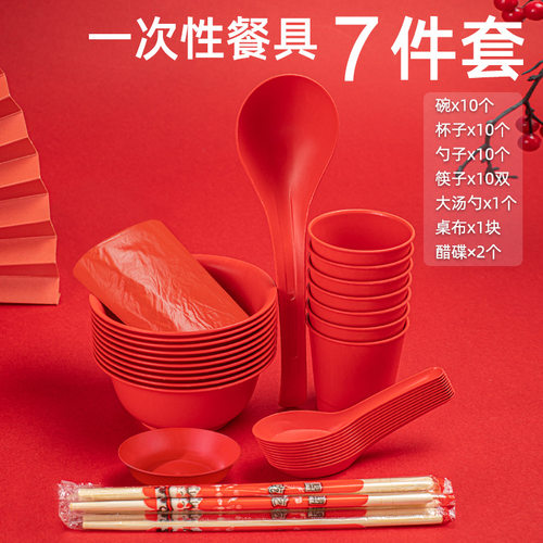 红色一次性餐具套装碗筷杯勺结婚