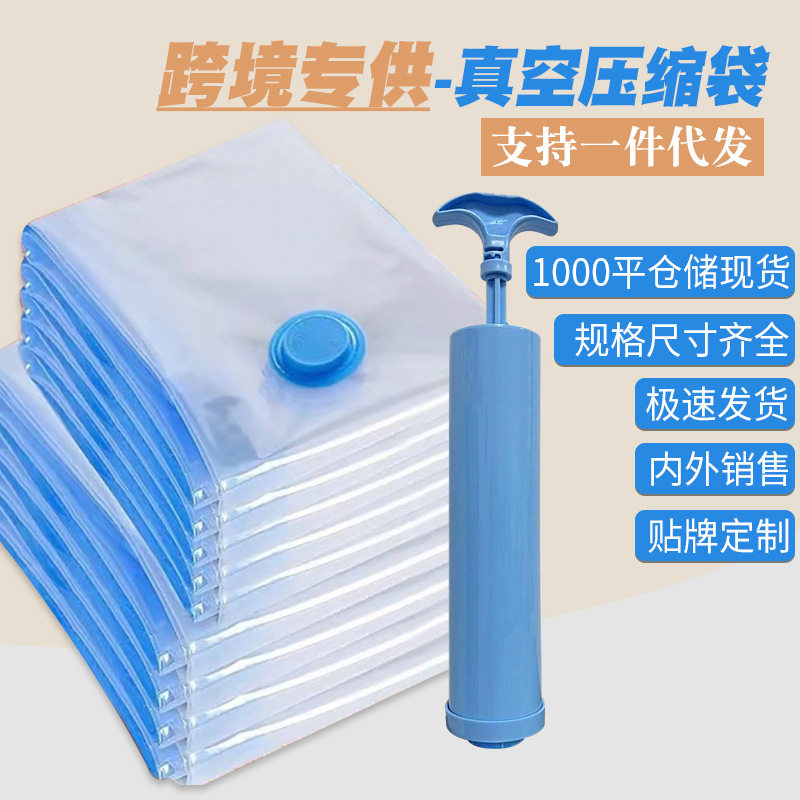 加厚真空压缩袋外贸透明大号抽气