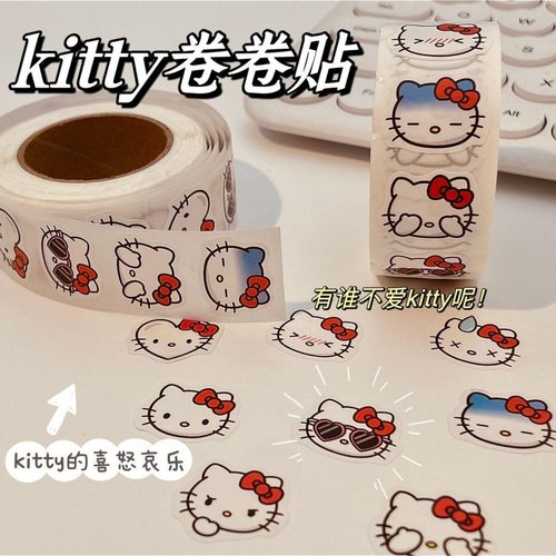 小红书同款kitty卷卷贴纸装饰