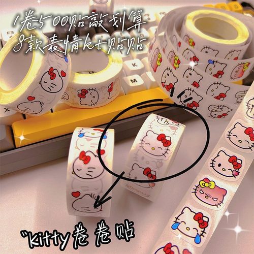 小红书同款KT猫表情包卷卷贴500