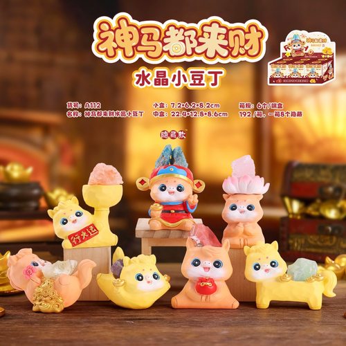 马年新款水晶石神马都来財水晶