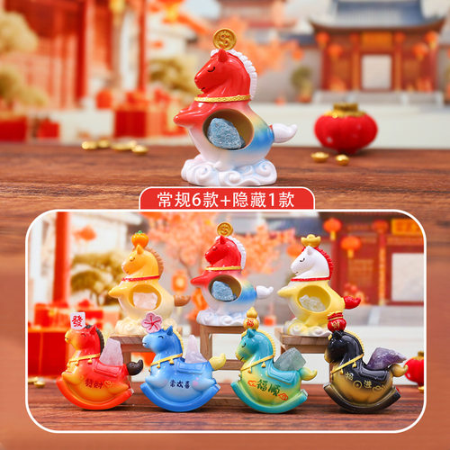 创意马年水晶石马跃鸿运盲盒潮流