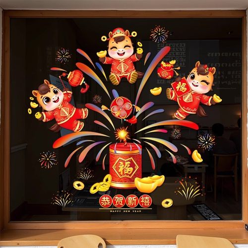 2026新款马年新年装饰玻璃门贴纸