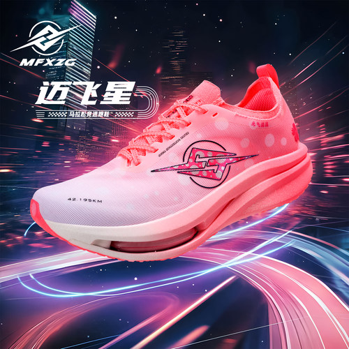 全掌碳板运动鞋男训练专业