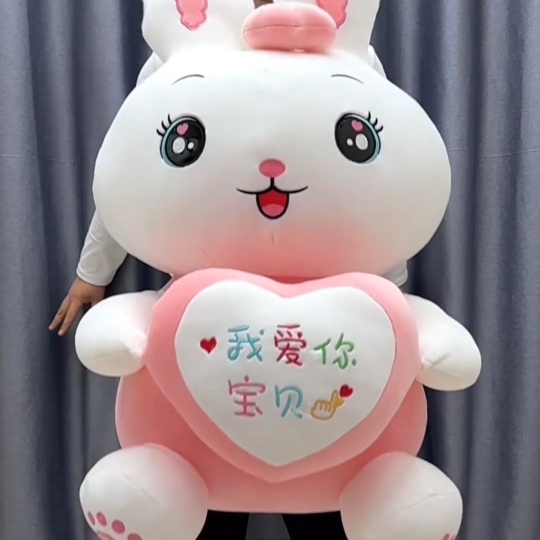 可爱抱心兔子公仔超软睡觉抱枕毛绒玩具布娃娃玩偶情人节礼物公仔