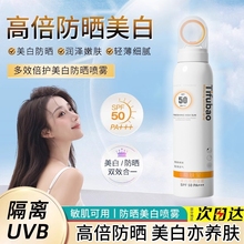 防晒喷雾50倍防紫外线面部美白霜乳清爽水润隔离学生军训物理男女
