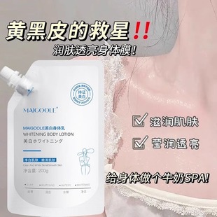 滋润香体提亮肤色清爽补水女 美白身体乳嫩白润肤去关节黑全身保湿