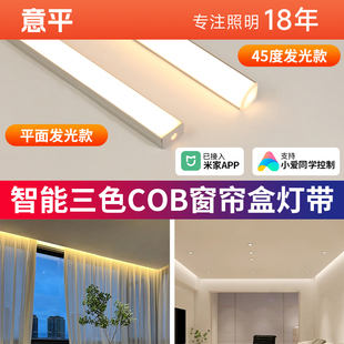 智能窗帘盒灯带45度斜发光灯槽悬浮吊顶氛围灯阳台客厅明装线条灯