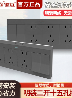 锦迈启光灰色明装二开十五孔开关插座套装家用86型三位5孔带2开关