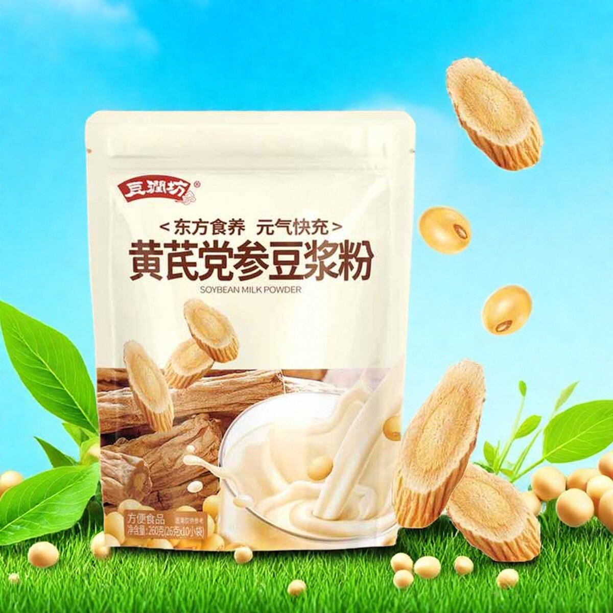 豆润坊黄芪党参豆浆粉食补大豆高蛋白早餐冲饮营养代餐粉独立小包