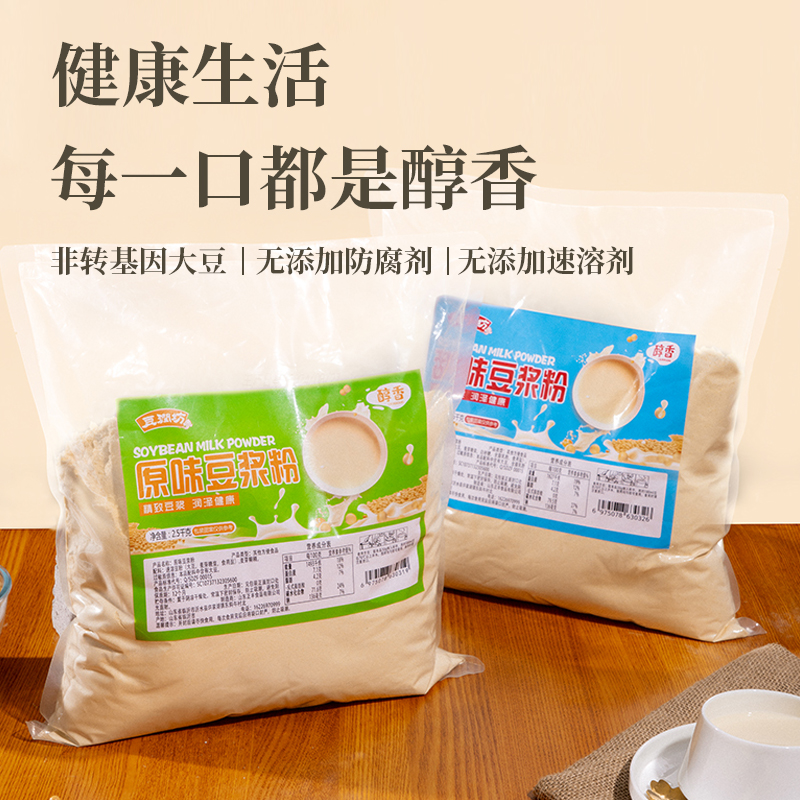 豆润坊商用豆浆粉大袋