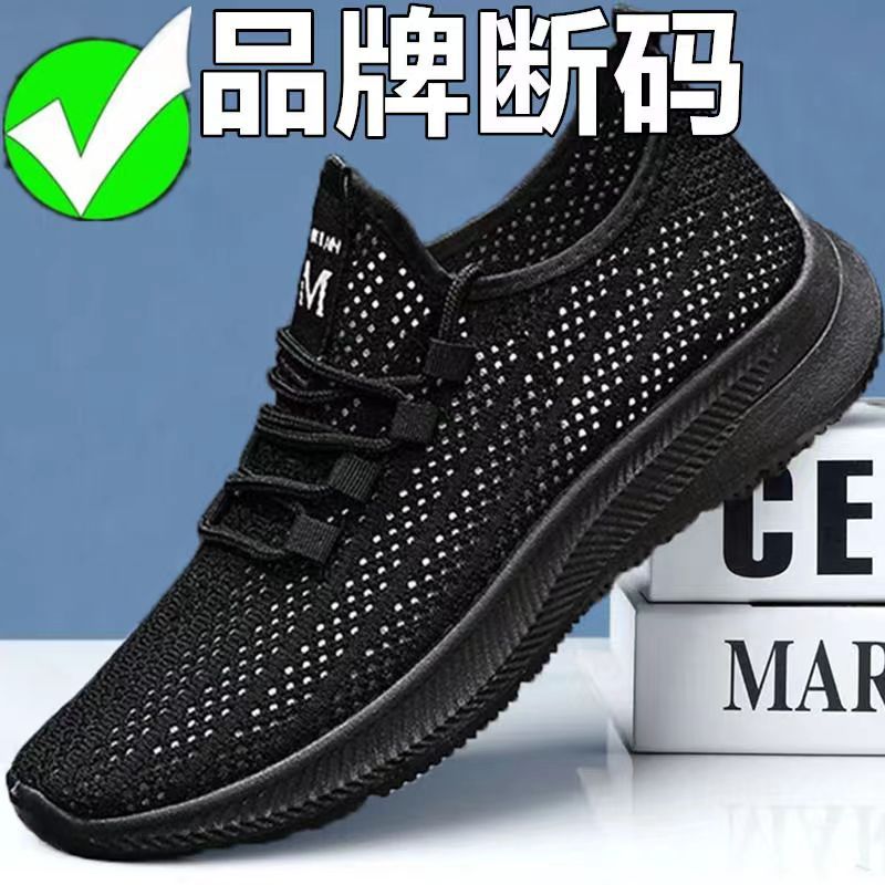 男鞋网面纯黑2025夏季新款潮休闲薄款网眼鞋跑步鞋透气软底运动鞋