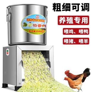 不锈钢碎菜机喂鸡小型家用切碎机饲料蔬菜粉碎机养殖切菜机绞菜机