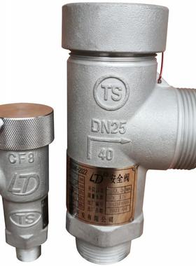 DA21F-16P25P40P不锈钢低温安全阀DN10152025四川低温