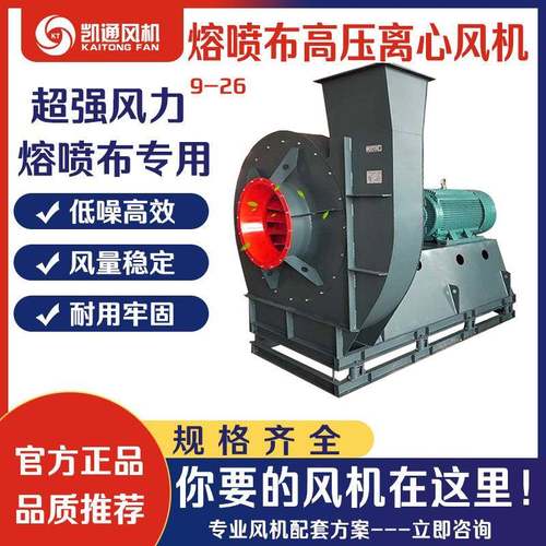 9-26高压离心通风机无纺布风机除尘高压鼓风机防爆变频风机