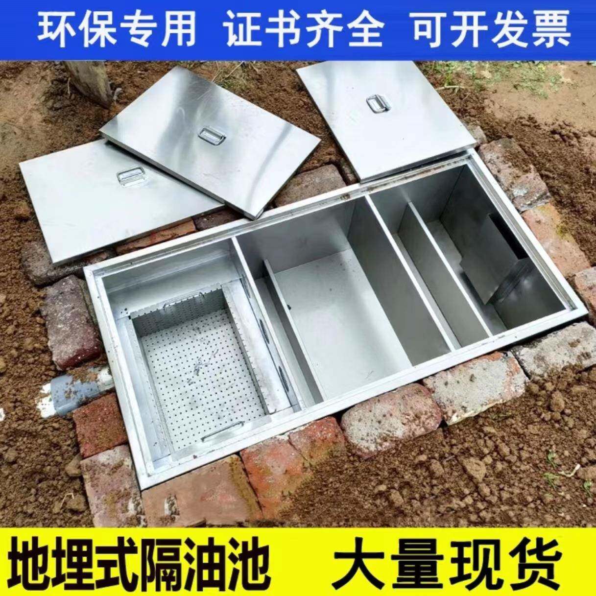 厨房餐饮不锈钢三级过滤隔油池地埋式油水分离器油污水沉淀地沟款