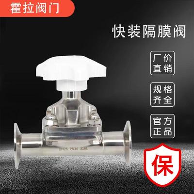 316不锈钢快装隔膜阀手动食品卫生级直通快开卡盘式阀门