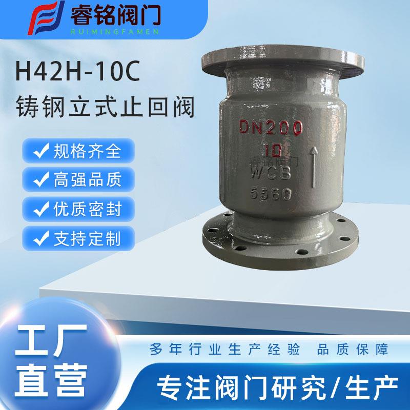 铸钢立式止回阀H42H碳钢立式止回阀法兰式止回阀单向阀逆止阀