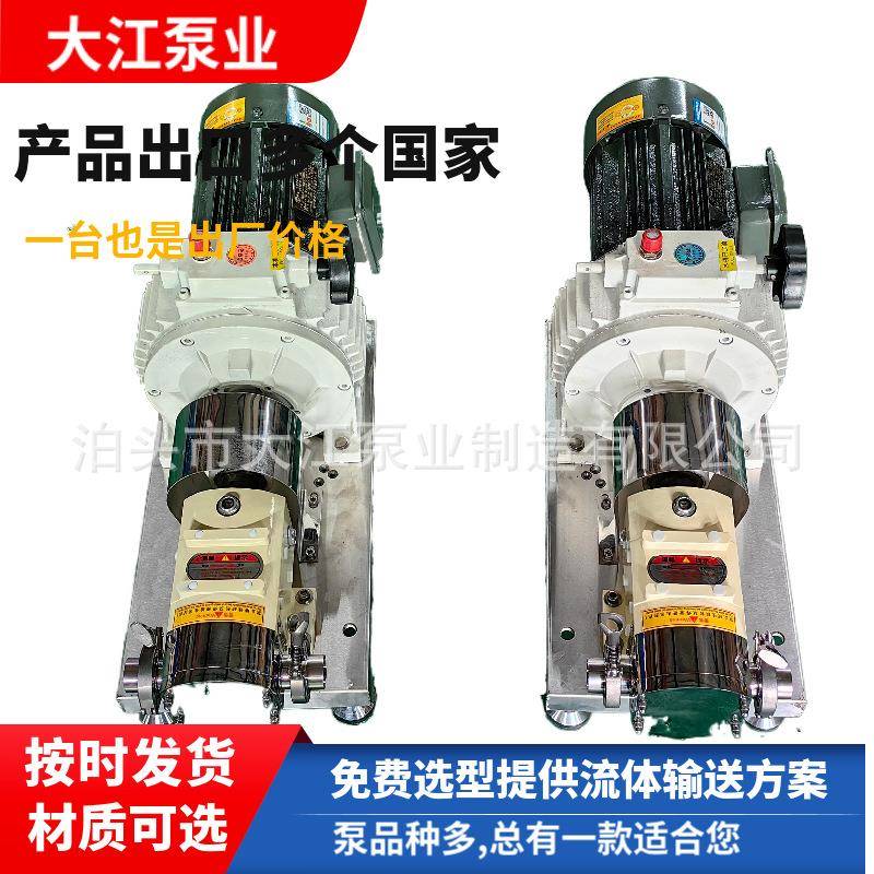 供应3RP转子泵不锈钢凸轮转子泵肉馅巧克力豆沙食品卫生泵