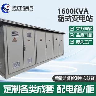 箱变 组合成套光伏并网柜景观欧式 1600kva箱式 变电站配电房一站式