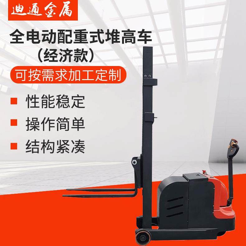 厂家供应全电动配重式经济款堆高车多规格全电动堆高车