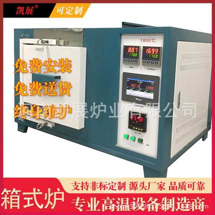 高温真空箱式炉厂家直供1600度智能精准温控实验室箱式马弗电阻炉