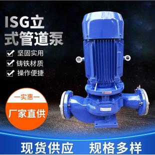 200立式 ISG50 管道泵单级离心泵IRG热水管道循环泵锅炉增压泵