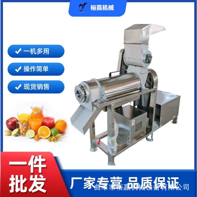 商用菠萝破碎榨汁机火龙果番石榴李子榨汁机304果蔬螺旋压榨机