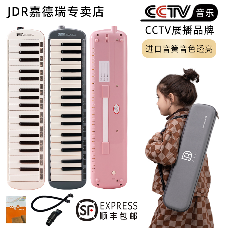 嘉德瑞口风琴专业演奏级M37D
