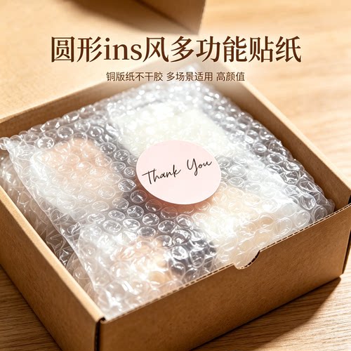 2.5cm圆形感谢贴纸快递手作