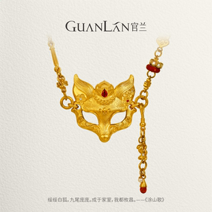 官兰孟庆国非遗手工金原创设计古法錾刻镶钻足金吊坠澜焰狐面