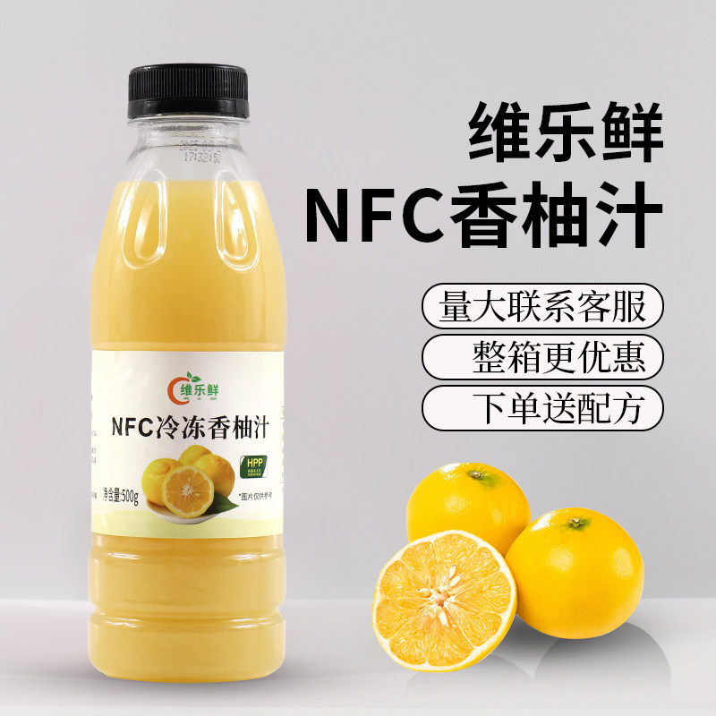 维乐鲜NFC冷冻香柚汁500g