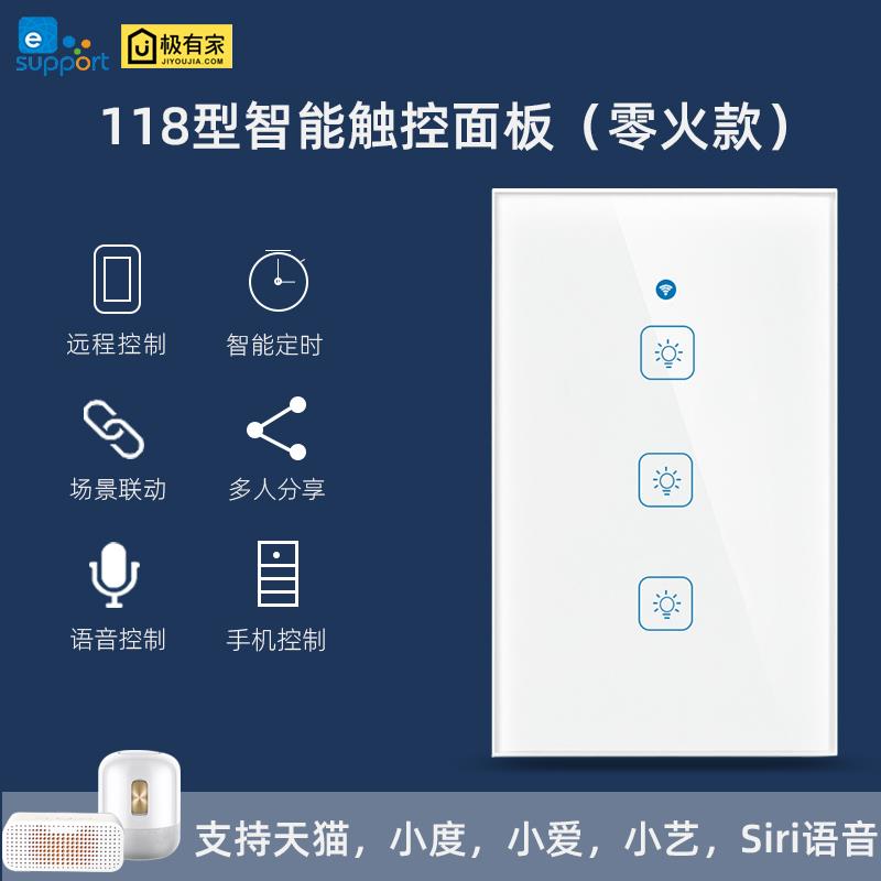 118美规台湾WiFi智能触摸遥控开关易微联无线家用灯小艺Siri小爱