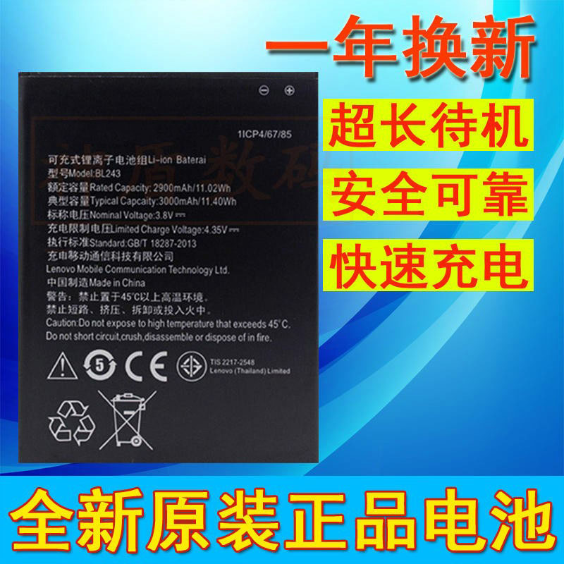 掌诺品牌兼容电池Lenovo/联想