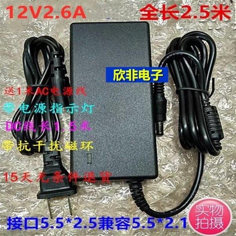 适用收钱吧云打印机P3  XP-C58HV打印机电源适配器电源线12V2.6A