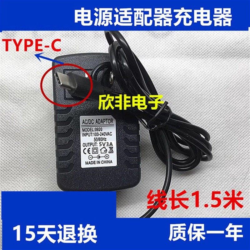 适用于喜多宝X8 MAX蓝牙音响小型音箱电源适配器5V3A充电器type-c