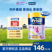 Friso美素佳儿金装4段900g港版HMO婴幼儿奶粉四段3岁以上适用正品