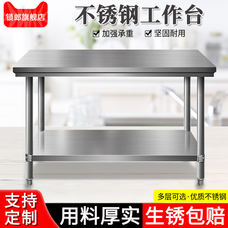不锈钢工作台饭店厨房操作台双层切菜打荷台N包装案板定制三层台