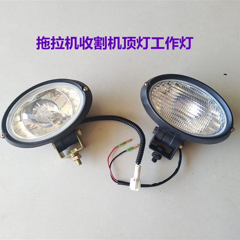 迪尔欧豹东方红拖拉机收割机配件E驾驶室顶灯工作灯椭圆形包邮