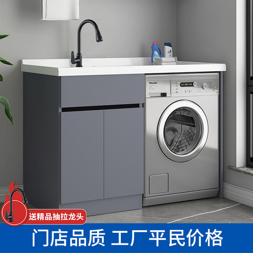实木阳台洗衣机柜洗衣t槽组合带搓板一体洗衣机柜滚筒伴侣