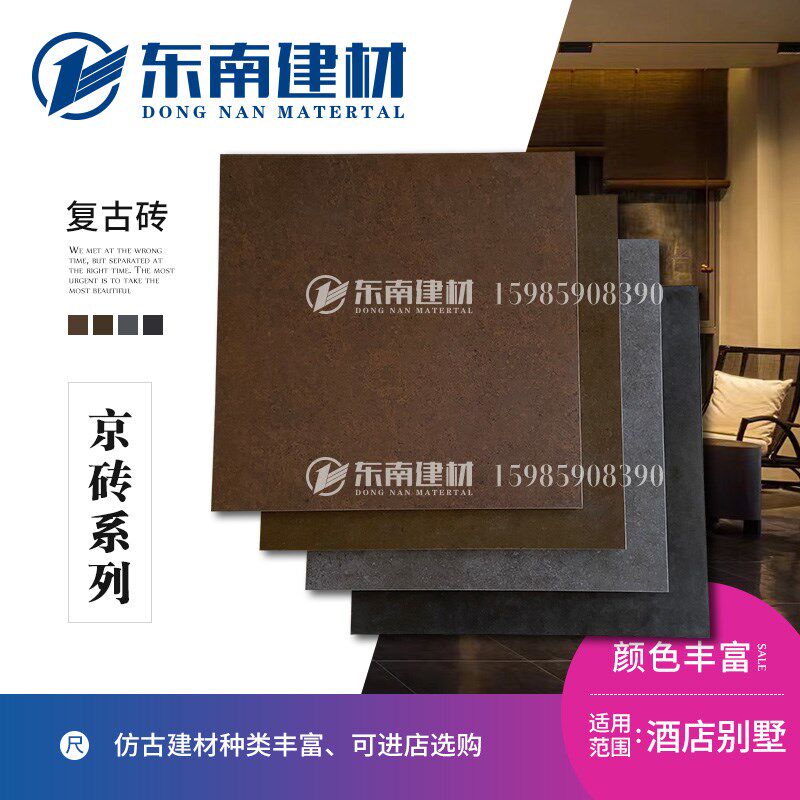 600x600仿古中式京r砖酒店民宿大厅加厚耐磨地铺石高档古建金地砖
