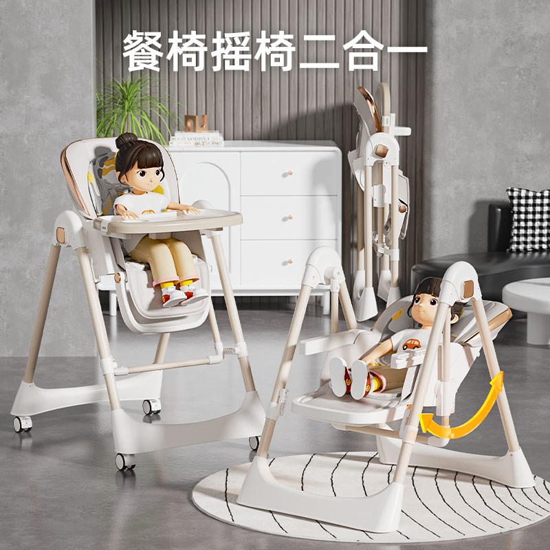 宝宝餐椅婴幼儿吃饭多功能可折叠椅子摇椅座椅P儿童饭桌餐桌椅家