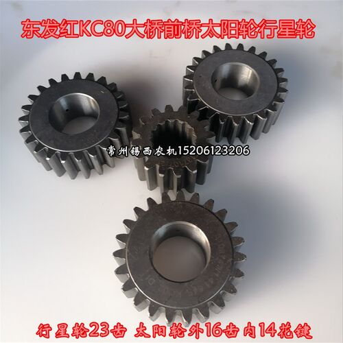 东方红东风904/欧豹金q马TD904/1004太阳齿轮/行星齿轮(短前桥)
