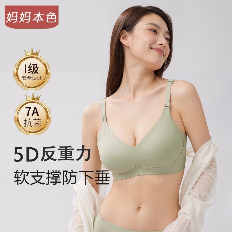 孕妇哺乳内衣聚拢防下垂孕期产后专C用喂奶文胸春秋夏7A级抗菌绿
