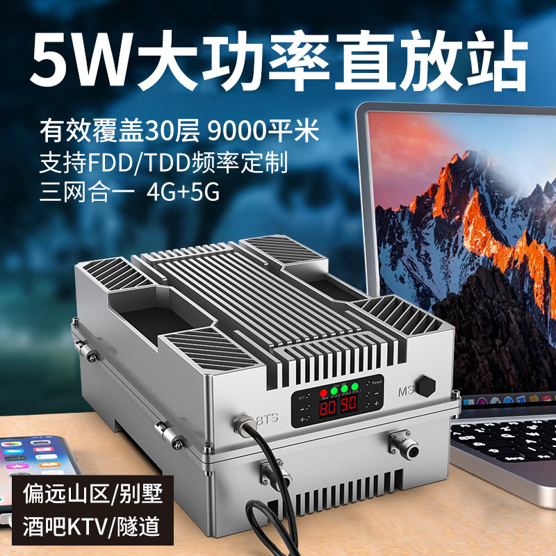 大功率手机信号放大增强接收扩大器隧道地下室酒吧TKTV信号直放站